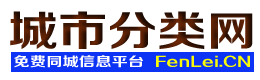 武都城市分类网